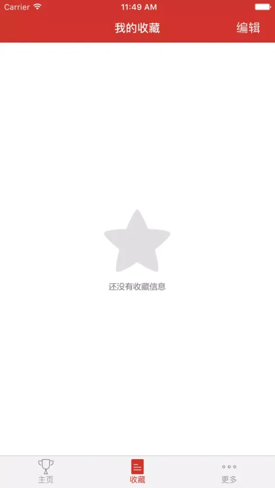 中医养生保健一本通 Screenshots