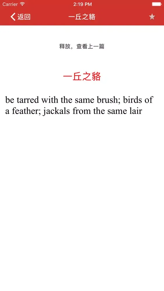 汉英词典最新版 स्क्रीनशॉट