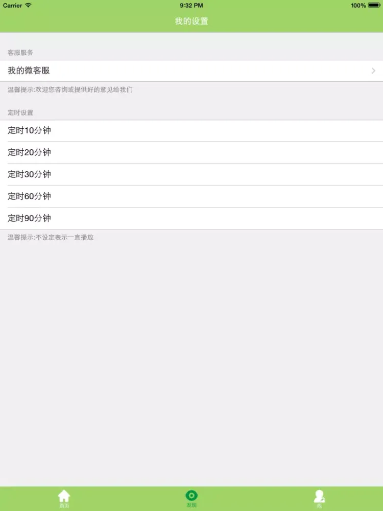 金匮要略 iPad  Screenshots