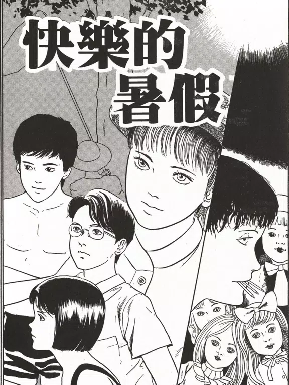 Screenshot di 恐怖漫畫精選 iPad 
