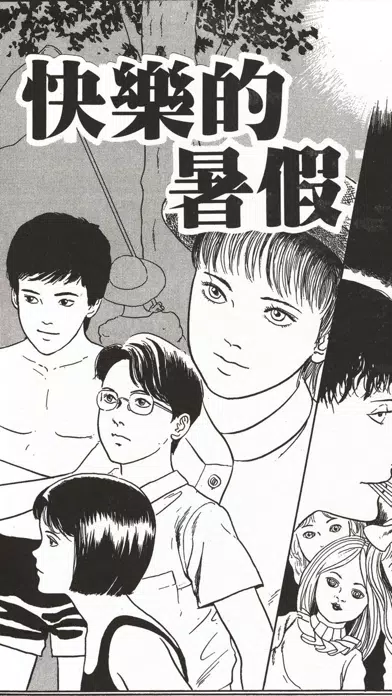 Screenshot di 恐怖漫畫精選