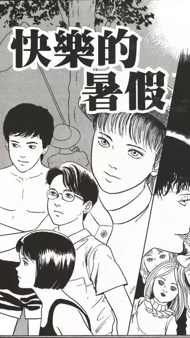 صور 恐怖漫畫精選