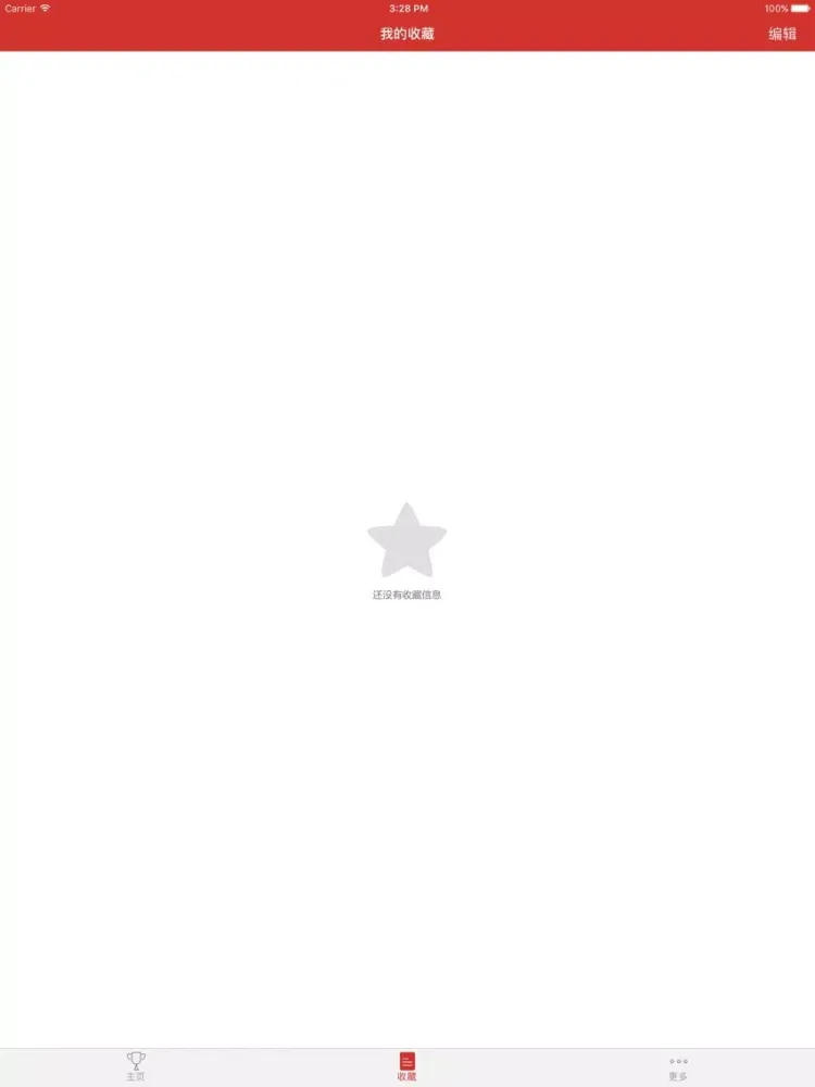 Captures d'écran de 汉日大辞典 iPad 