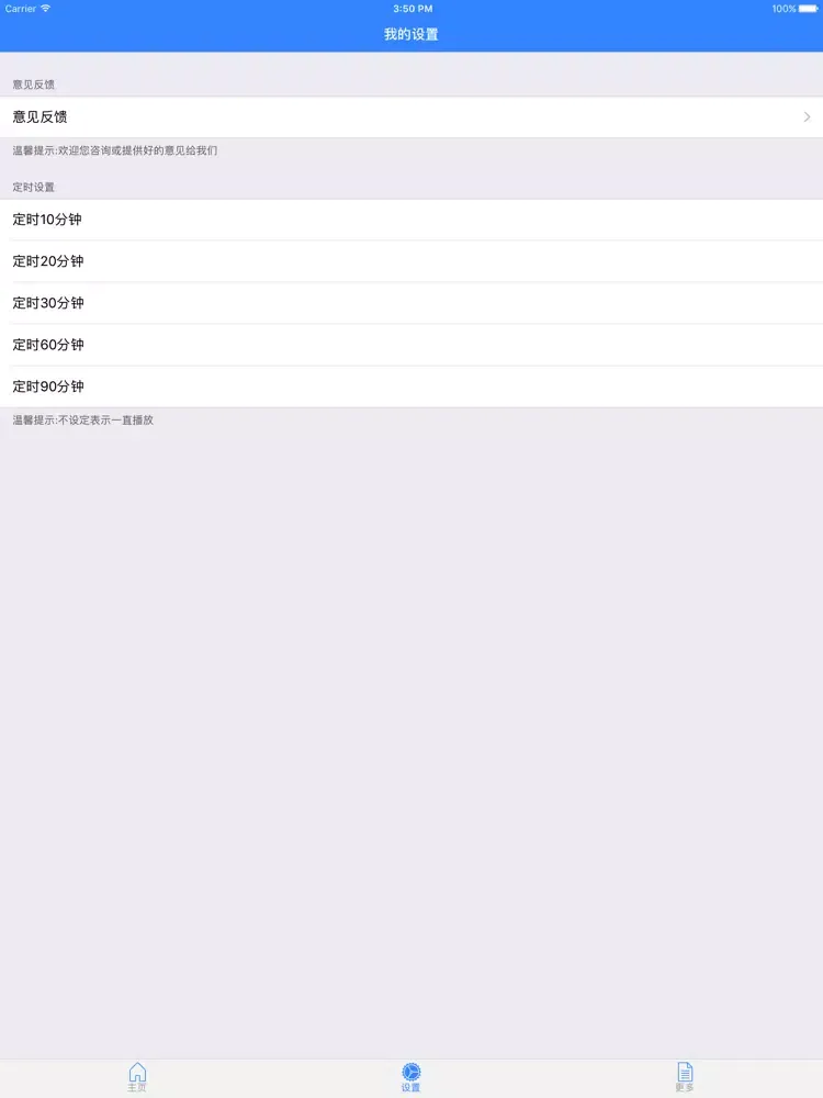 Capturas de tela do 《论语 · 孟子》 ---传统国学 儒学经典 iPad 
