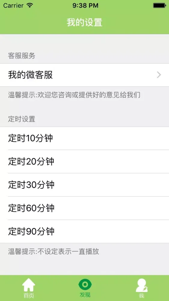 四圣心源 سکرین شاٹس