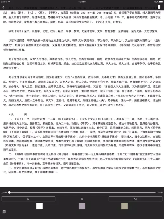 《荀子》--- 战国后期儒家学派最重要的著作 iPad  Ekran Görüntüleri