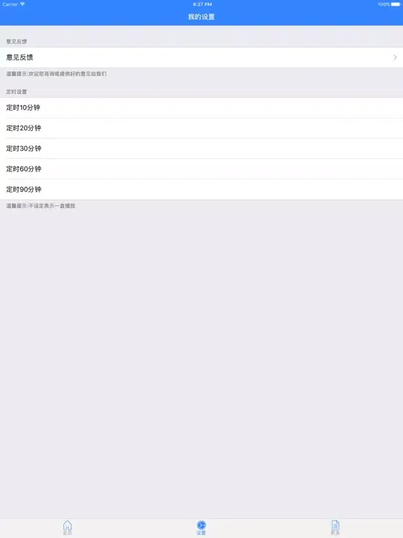 《荀子》--- 战国后期儒家学派最重要的著作 iPad  Ekran Görüntüleri