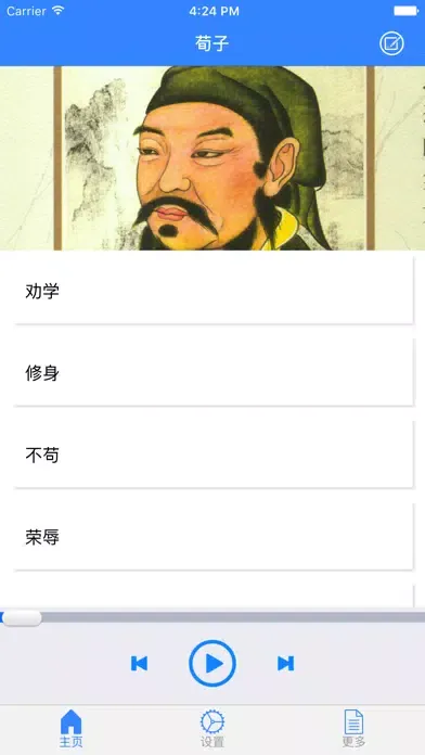 《荀子》--- 战国后期儒家学派最重要的著作 Ekran Görüntüleri