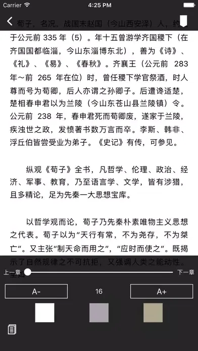 《荀子》--- 战国后期儒家学派最重要的著作 Ekran Görüntüleri