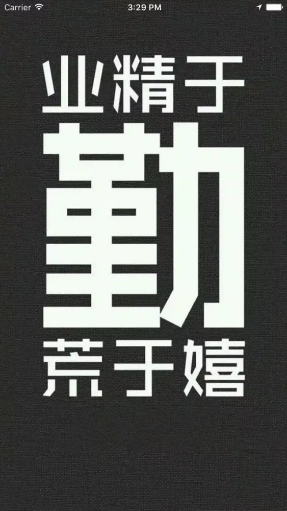 外贸汉英专业词典 Ekran Görüntüleri