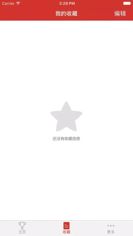 外贸汉英专业词典 Ekran Görüntüleri