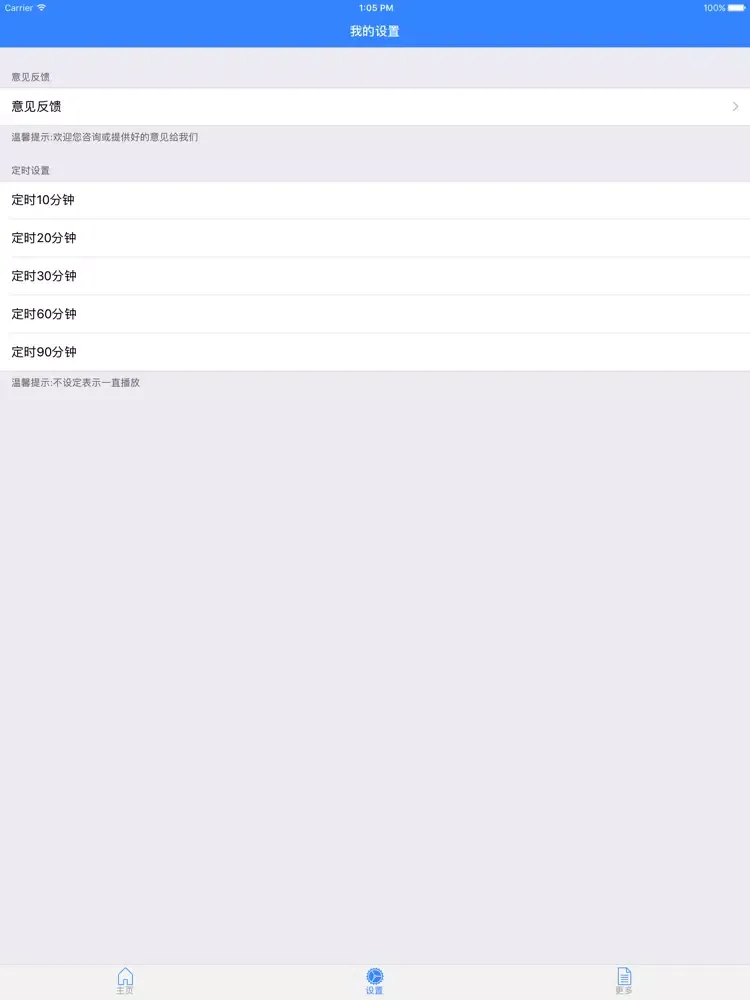 温病条辨 iPad  Ekran Görüntüleri
