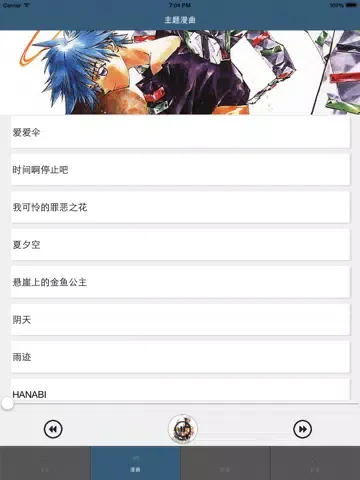 封神演義(上) iPad  Screenshots