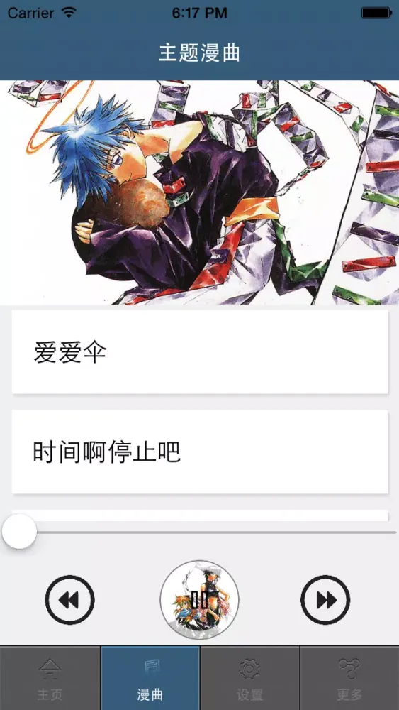 封神演義(上) Screenshots