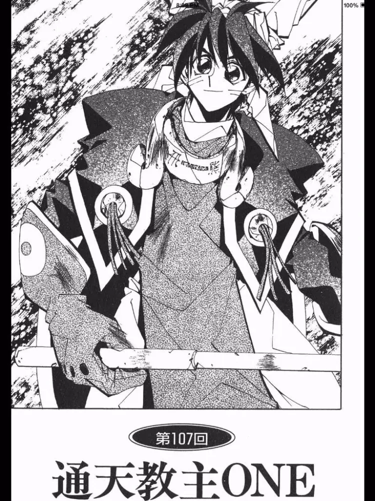 封神演義(下) iPad Screenshots