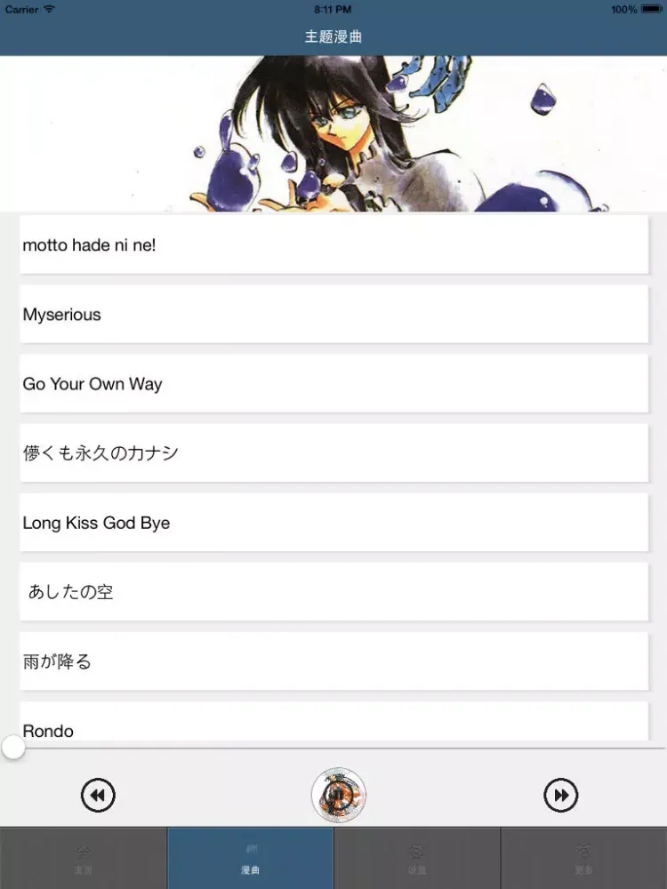 封神演義(下) iPad Screenshots