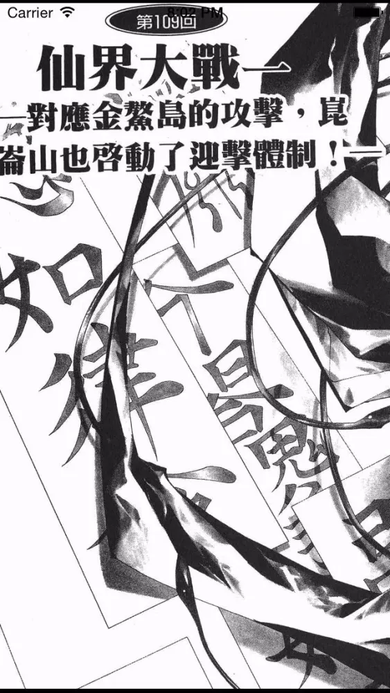 封神演義(下) Screenshots