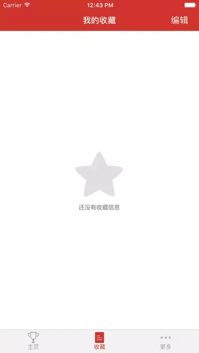 中医基础理论概念 スクリーンショット