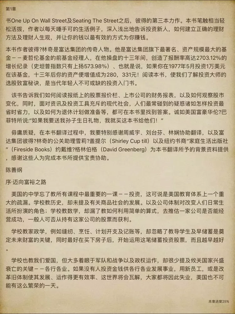 Zrzuty ekranu 全本书城-2017掌上看书追书神器 iPad 