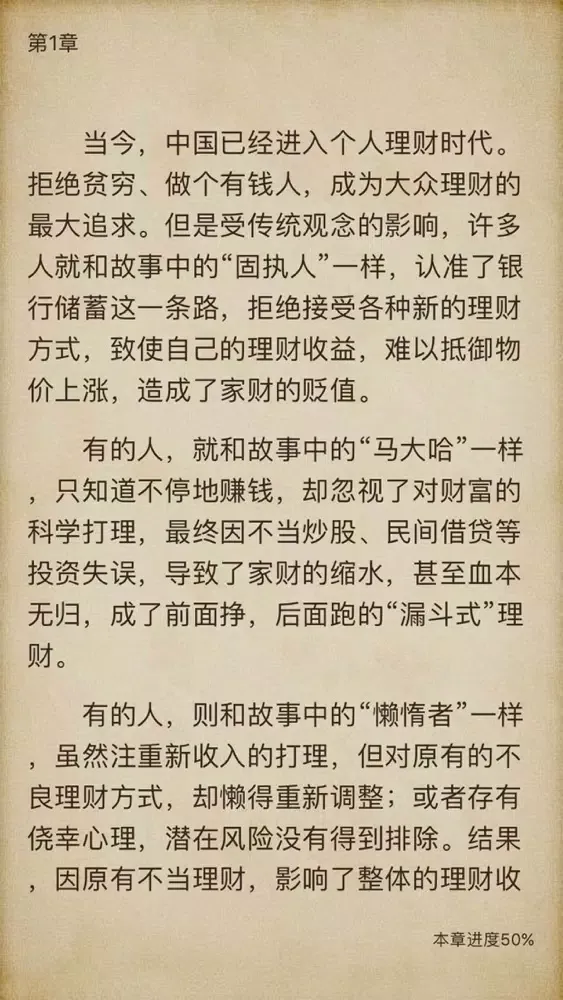 Zrzuty ekranu 全本书城-2017掌上看书追书神器