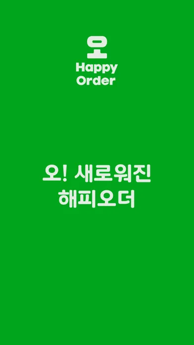 صور 해피오더