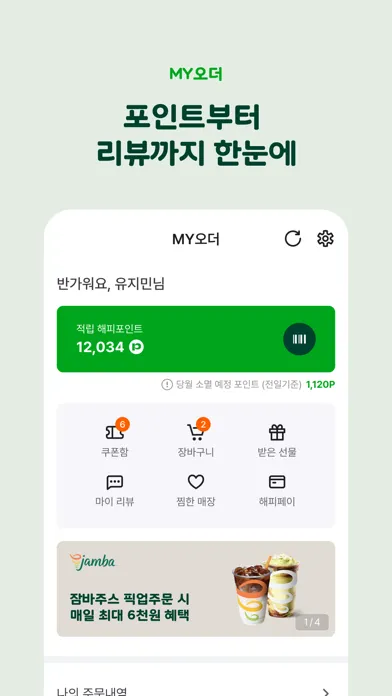 صور 해피오더