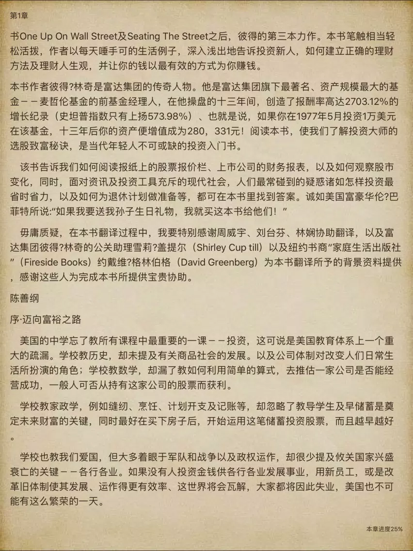 TXT阅读器-全本离线小说追更神器 iPad 應用截圖