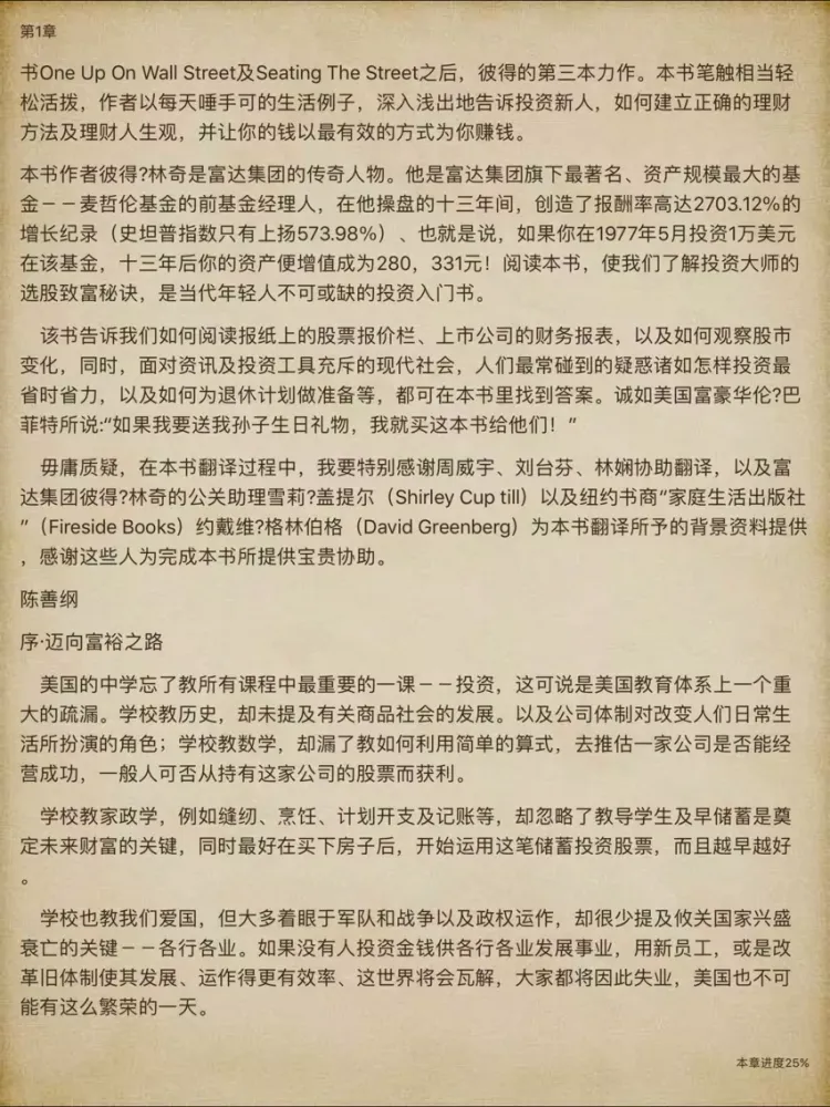 TXT阅读器-全本离线小说追更神器 iPad  스크린샷