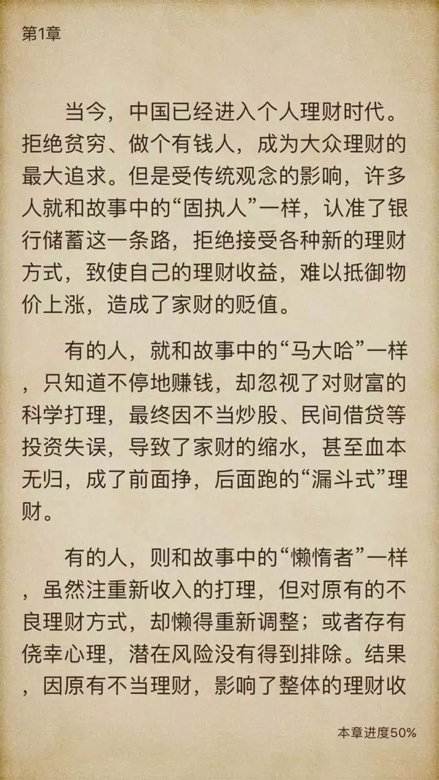 TXT阅读器-全本离线小说追更神器應用截圖