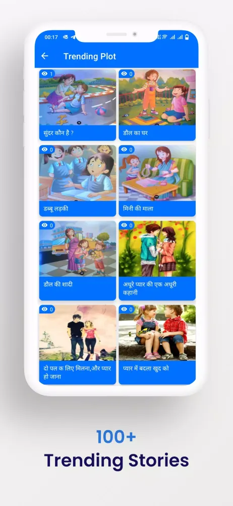 Plot Line應用截圖
