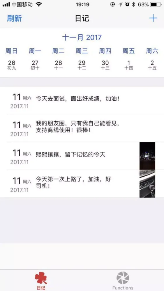日记本-像朋友圈一样的照片记事本 스크린샷