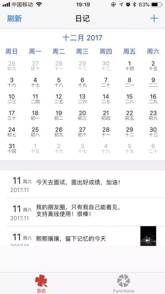 日记本-像朋友圈一样的照片记事本 스크린샷