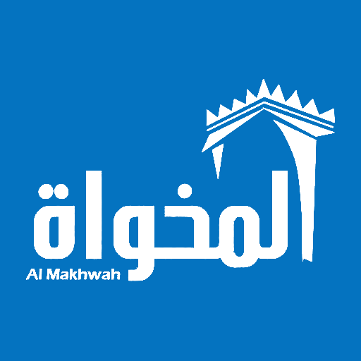 حراج المخواة