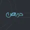 حريص | Haris