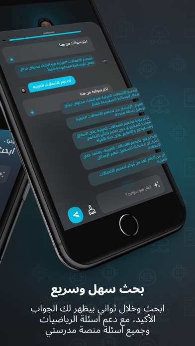 Screenshot di حريص | Haris
