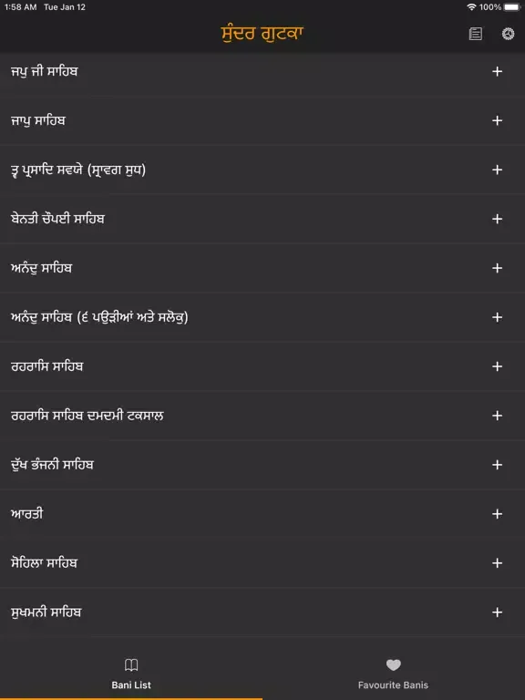 Capturas de pantalla de Sundar Gutka iPad 
