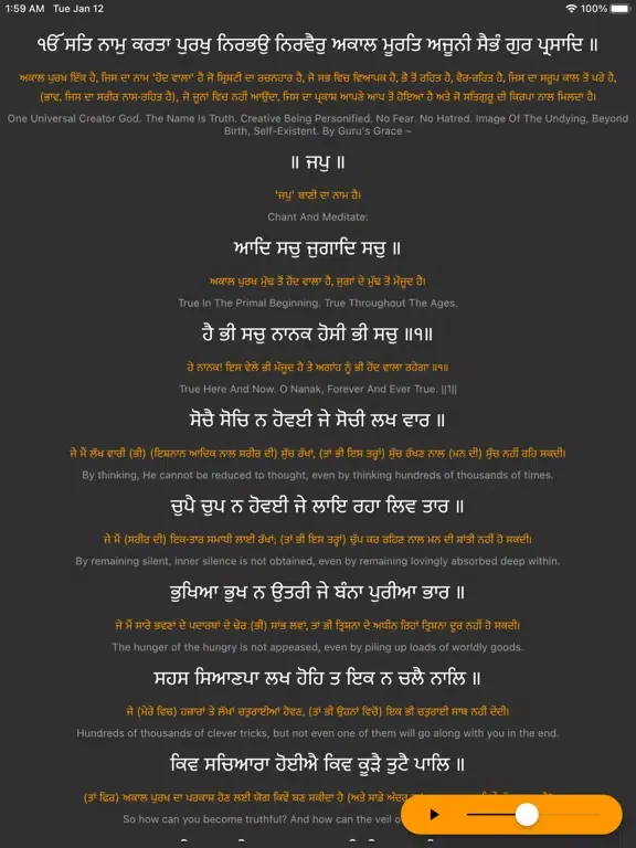 Capturas de pantalla de Sundar Gutka iPad 