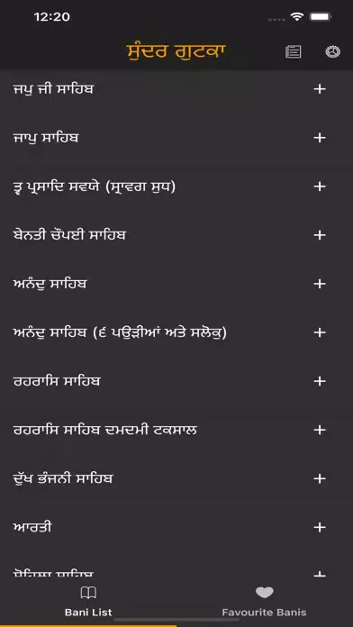 Capturas de pantalla de Sundar Gutka