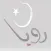 تفسير الاحلام والرؤيا