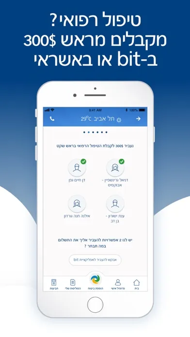 ביטוח נסיעות הראל חו"ל Screenshots