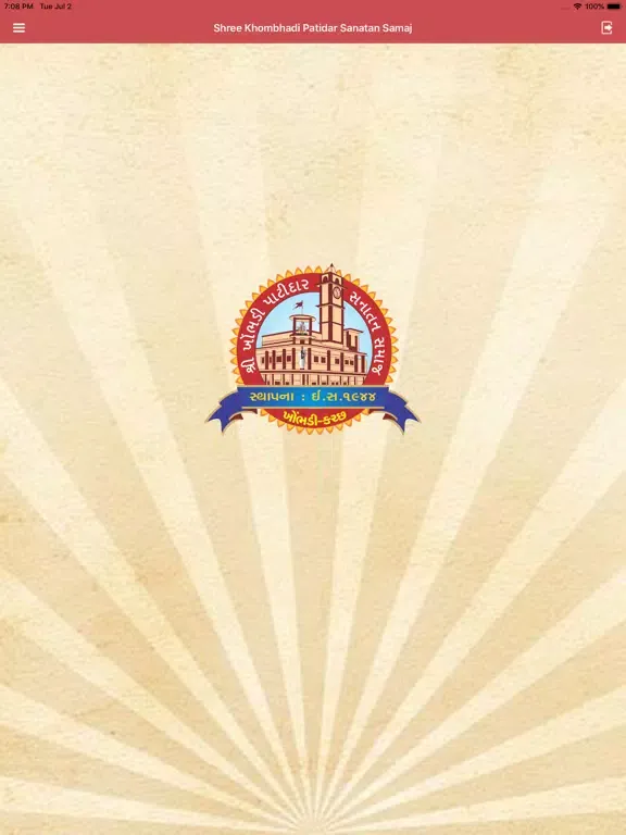 Khombhadi Samaj iPad  Screenshots