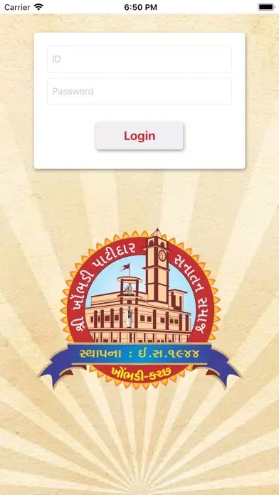Khombhadi Samaj Screenshots
