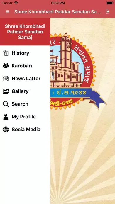 Khombhadi Samaj Screenshots