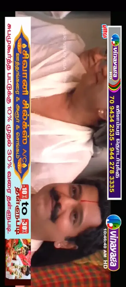 Screenshot di Vinayaga TV