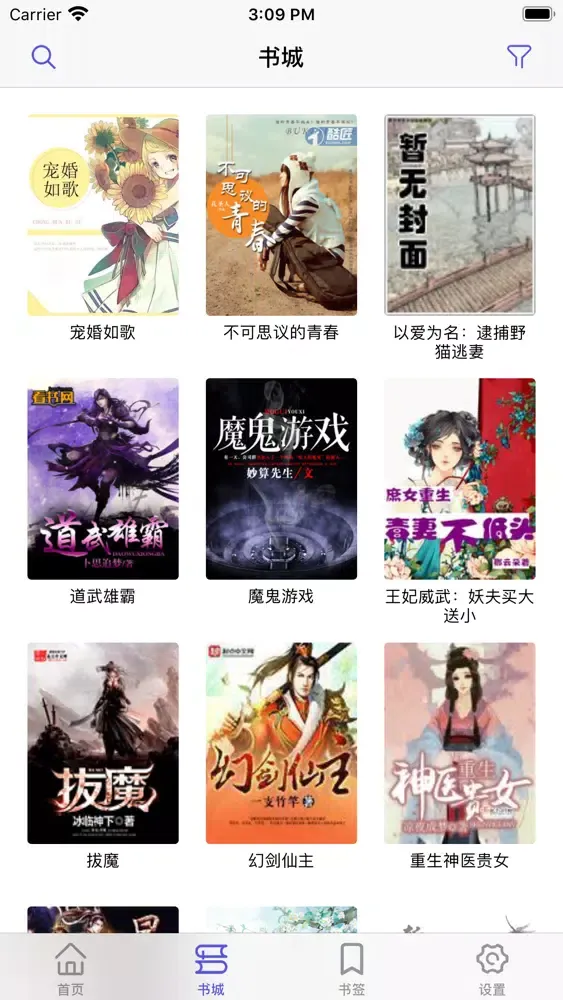 Capturas de tela do 轻小说 - 小说阅读器