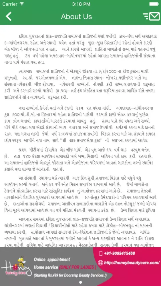 Ảnh chụp màn hình của Shree Lad Samaj Seva Trust