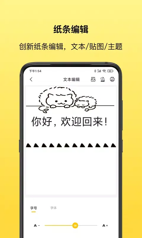 叮当同学应用截图