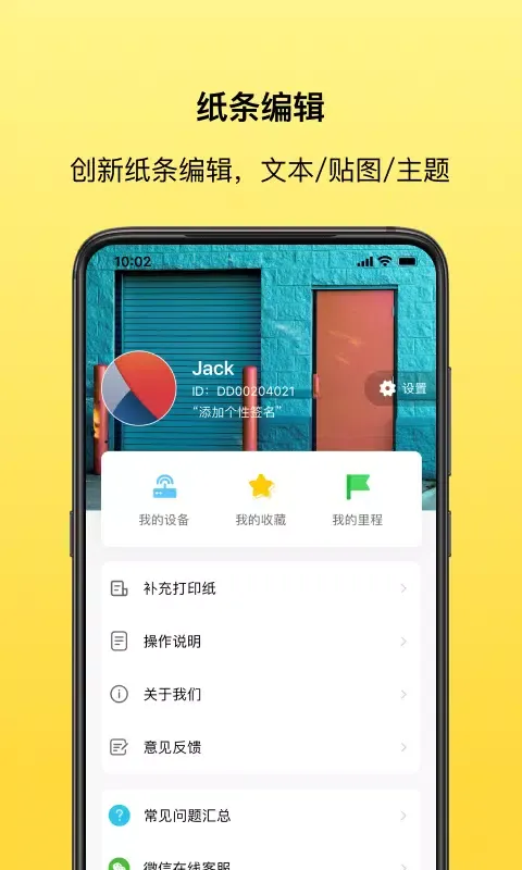 叮当同学应用截图
