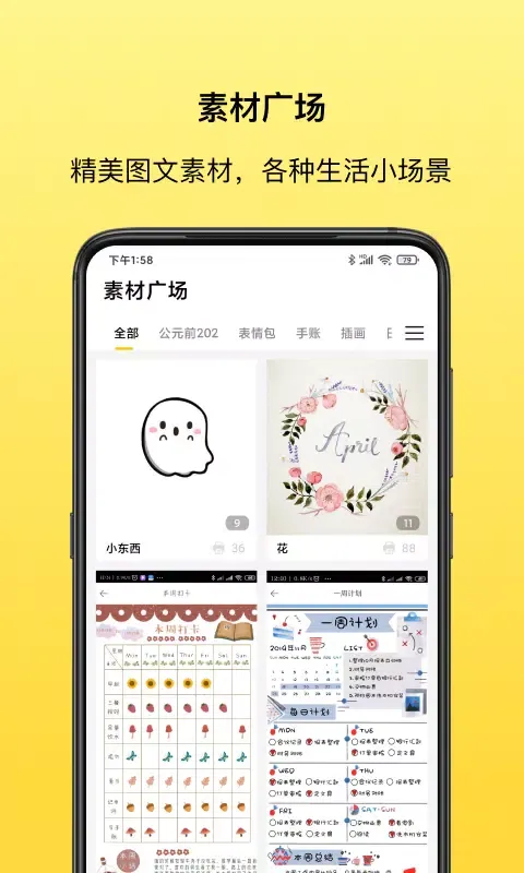 叮当同学应用截图