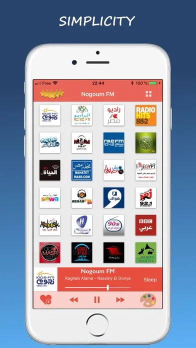 ภาพหน้าจอของ Radio Egypt - راديو مصر